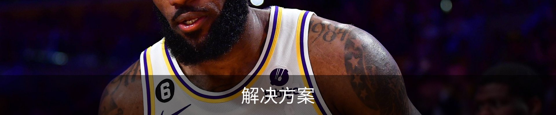 解决方案